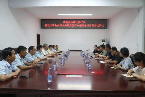 企业捐赠暖人心 洁净扶贫见真情