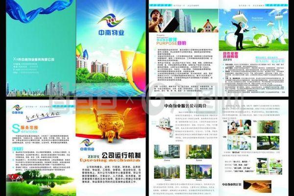 物业管理图片
