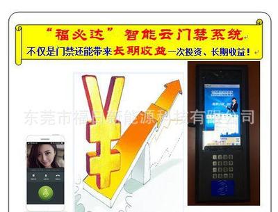 【物业管理系统、楼宇对讲、手机门禁、门禁管理、门禁系统】价格_厂家_图片 -