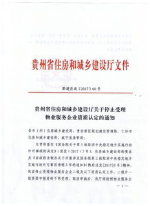 物业管理