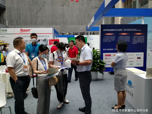 易软信息盛情赞助 2020第五届中国国际物业管理高峰论坛