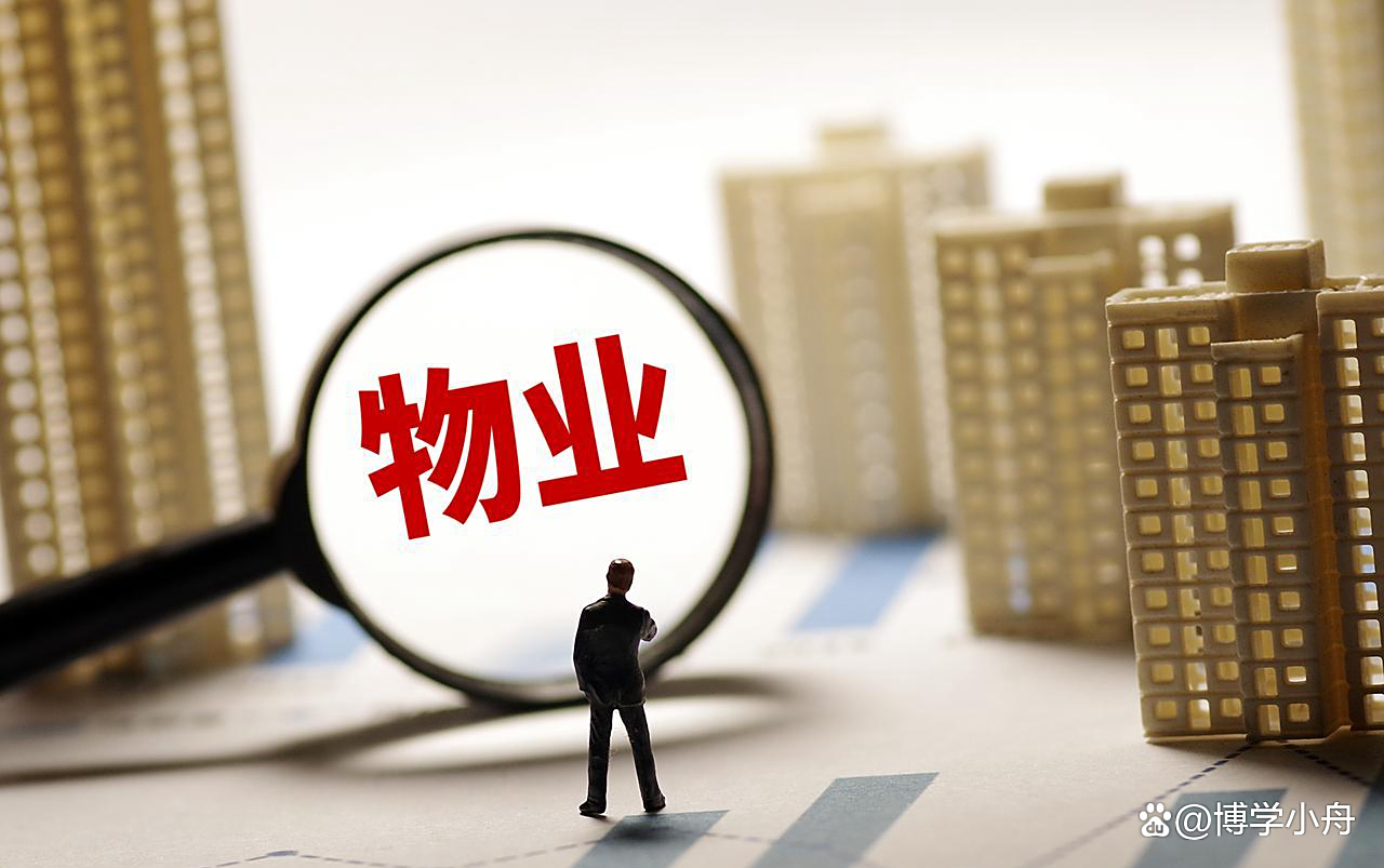 物业管理师证书有什么用?门槛高不?5个问题讲透真相
