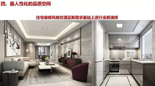 郑州中海最牛猛盘规划ppt全曝光